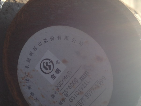 和龙20CrMnTi合金结构钢