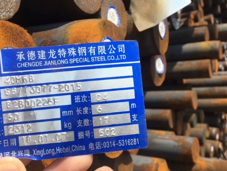 和龙40MnB合金结构钢