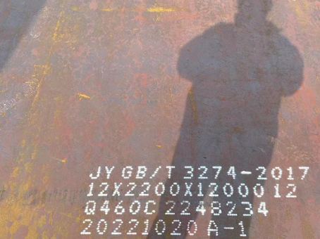 和龙Q460高强钢板