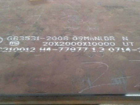 和龙低温容器板-09MnNiDR