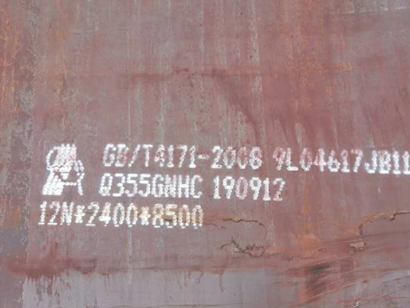 和龙Q345NS耐酸钢板